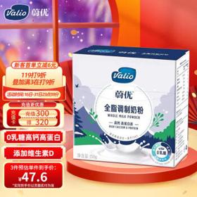 VALIO 蔚优 无乳糖全脂奶粉 350g