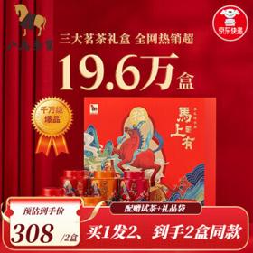bamatea 八马茶业 马上有福 茶叶礼盒装 248g