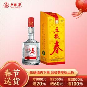 有券的上：WULIANGYE 五粮液 五粮春 45%vol 浓香型白酒 500ml 单瓶装