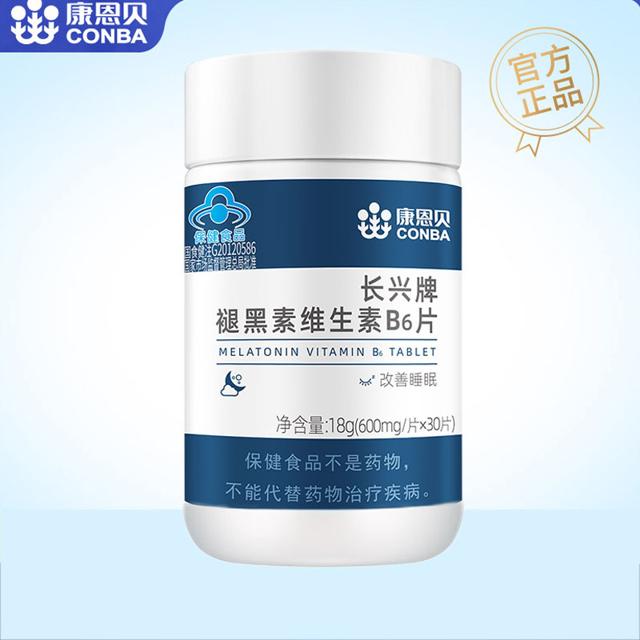 签到抵扣 康恩贝品牌褪黑素维生素b6*30片