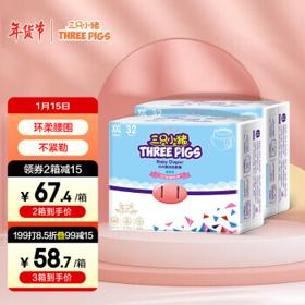 THREE PIGS 三只小猪 婴儿拉拉裤 XXL64片