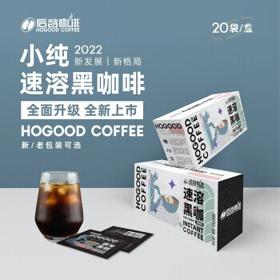 HOGOOD COFFEE 后谷咖啡 云南小纯黑咖啡 40g*5盒