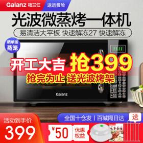 PLUS会员：Galanz 格兰仕 G70F20CN1L-DG(B0) 微波炉 20L