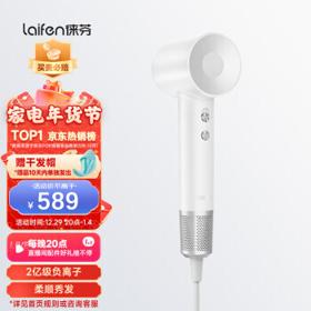 PLUS会员：laifen 徕芬 LF03 电吹风 简白