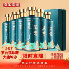 京东京造 正道呈意 53%vol 酱香型白酒 500ml*6瓶 整箱装