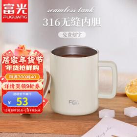 富光 不锈钢马克杯 420ml