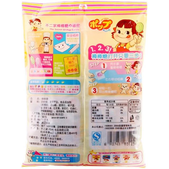 FUJIYA 不二家 棒棒糖水果味50g*1袋糖果喜糖儿童零食小吃休闲食品