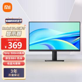 Redmi 红米 RMMNT215NF 21.5英寸VA显示器（1920*1080、75Hz、72%NTSC）