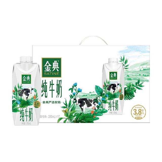 SATINE 金典 伊利金典纯牛奶梦幻盖250ml×10瓶/整箱