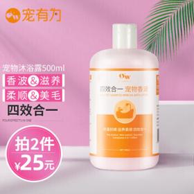 CYW 宠有为 猫狗通用 宠物香波 500ml