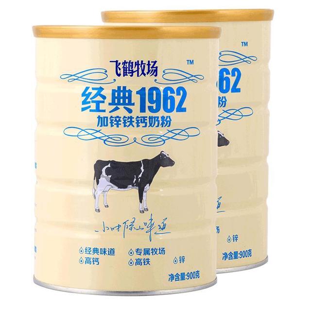 FIRMUS 飞鹤 经典1962中老年成人加钙铁锌奶粉900g*2罐装冲饮营养早餐奶粉