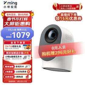 xming 小明科技 Q2 投影机