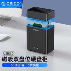 ORICO 奥睿科 双盘位3.5英寸USB3.0硬盘柜SATA3.0口 黑色 DS200U3