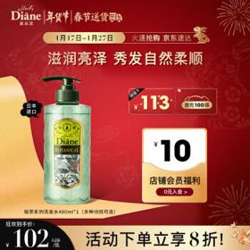 Moist Diane 黛丝恩 植萃洗发水 滋润亮泽型 480ml