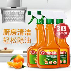 PLUS会员：米斯特林 油污清洁剂 545ml*3瓶