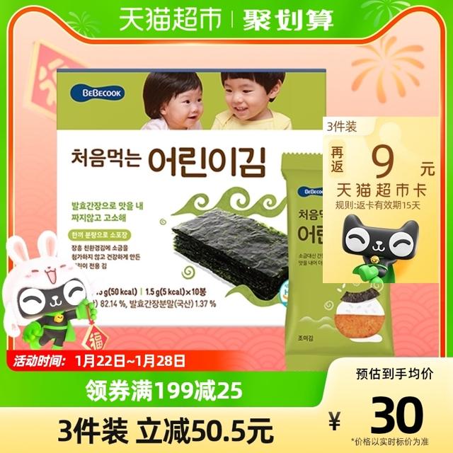 BEBECOOK 婴幼儿海苔片 韩版