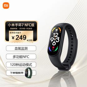 MI 小米 手环7 NFC版