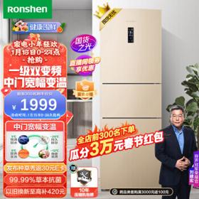 Ronshen 容声 BCD-253WD16NPA 风冷三门冰箱 253L 璀璨金