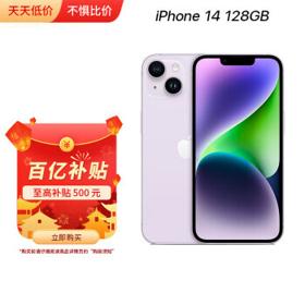 Apple 苹果 iPhone 14 5G智能手机 128GB