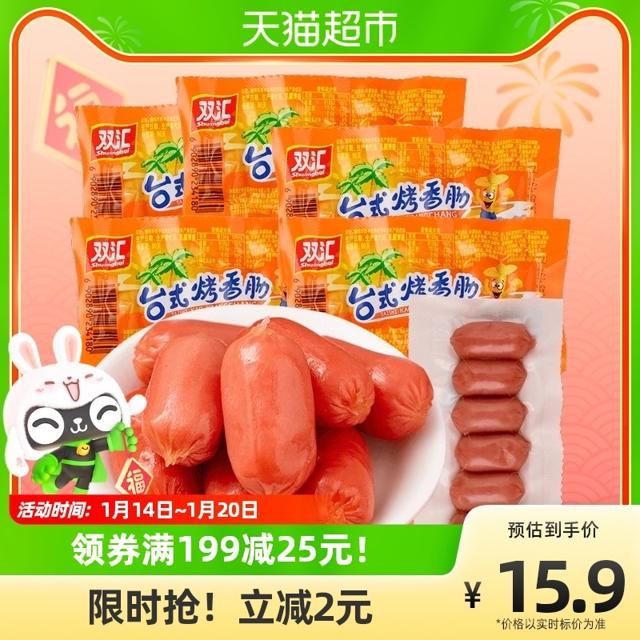 Shuanghui 双汇 火腿肠原味台式烤香肠热狗肠即食肉类儿童零食小香肠45gX5袋