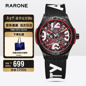 RARONE 雷诺 41毫米自动上链腕表 8840109 红色表盘 铁臂阿童木联名礼盒装