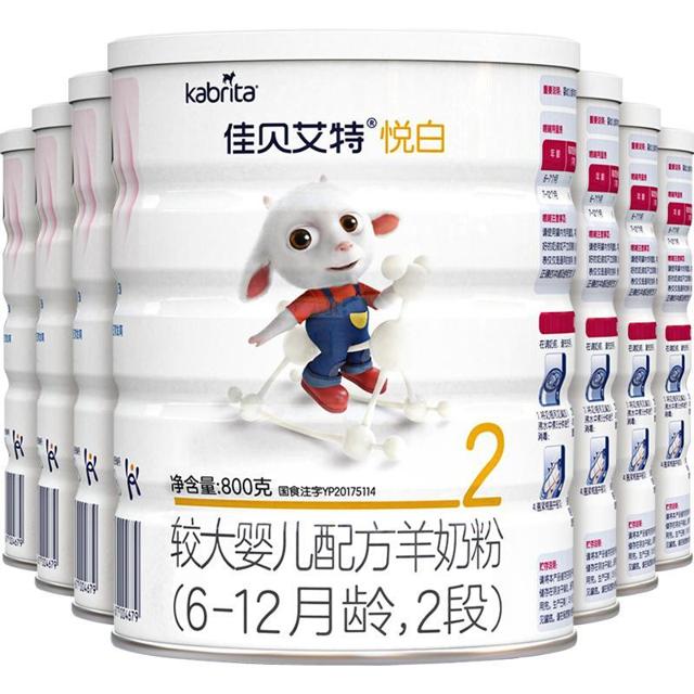 Kabrita 佳贝艾特 悦白系列 婴儿羊奶粉 国行版