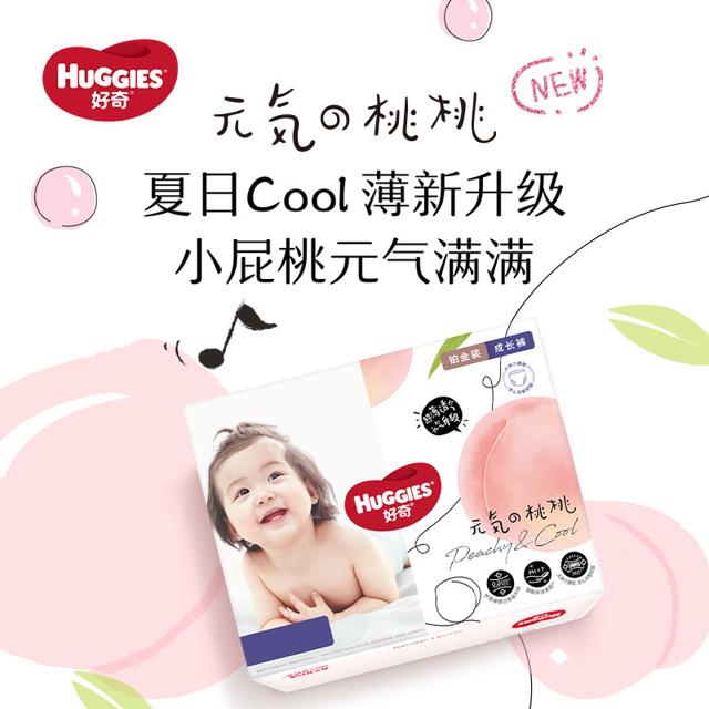 有券的上、百亿补贴：HUGGIES 好奇 铂金装 婴儿拉拉裤 L168/XL136/XXL104