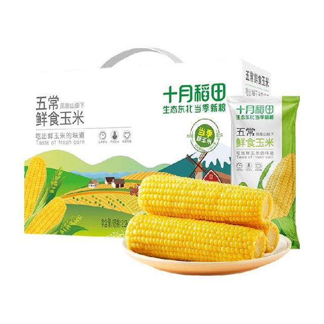 88VIP：十月稻田 鲜食黄糯玉米 2.2kg