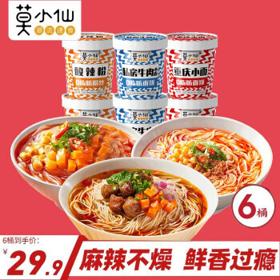 莫小仙 小吃套装 重庆小面*2+酸辣粉*2+牛肉小面*2