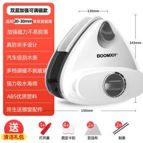 BOOMJOY 宝家洁 双面擦玻璃器 可调磁 适用20-30mm玻璃