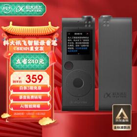 iFLYTEK 科大讯飞 SR101 智能录音笔 8GB
