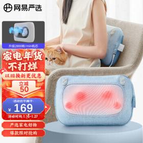 YANXUAN 网易严选 腰部按摩器 冰岛蓝