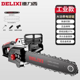 DELIXI 德力西 电锯大功率手持电链锯伐木切割木工锯 工业款套餐+加厚导板+2根链条
