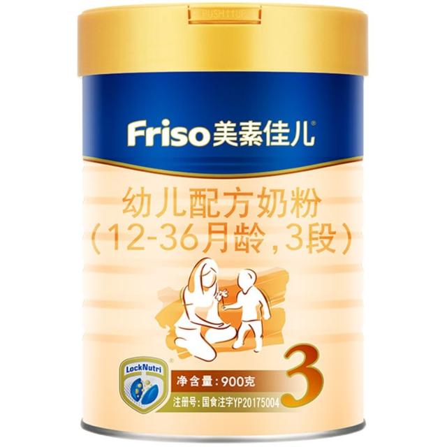 88VIP：Friso 美素佳儿 幼儿配方奶粉 3段 900g*2