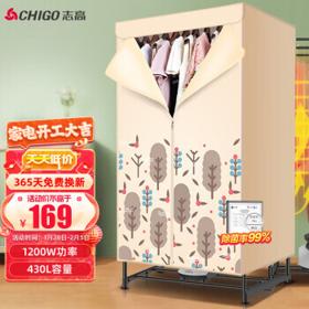 CHIGO 志高 ZG09D-JT10 干衣机