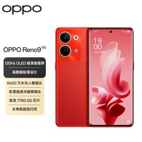 OPPO Reno9 5G智能手机 8GB+256GB