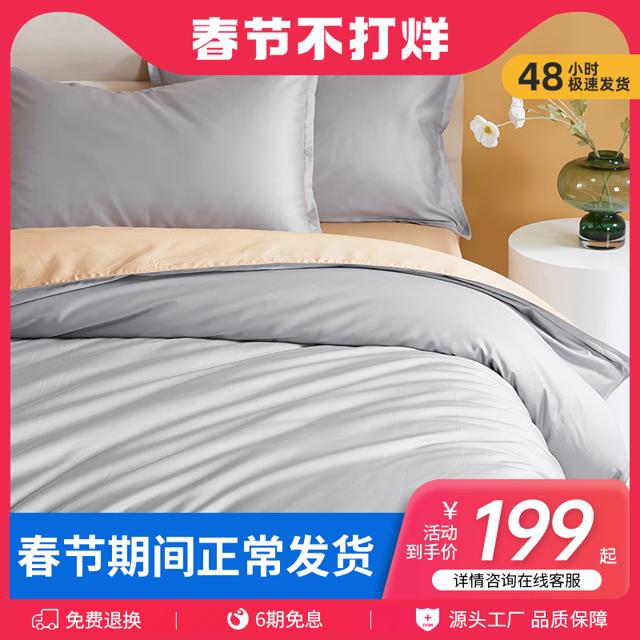 云瑾 100支新疆长绒棉被套 200*230cm