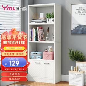雅美乐 YNSG405 落地书柜 暖白色 四层