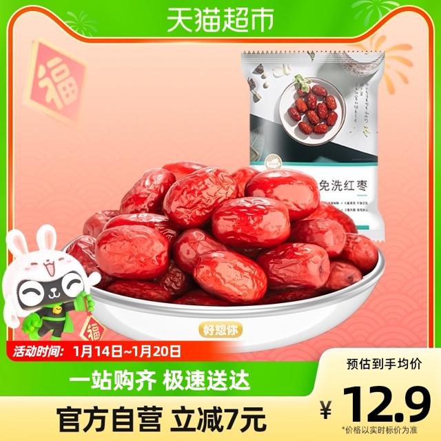 好想你 nature all 树上粮仓 免洗红枣 500g
