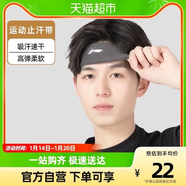LI-NING 李宁 运动发带男