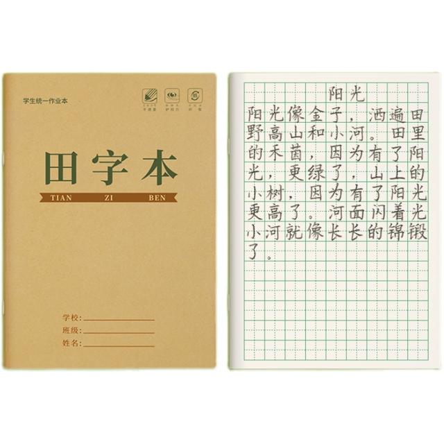 金枝叶 学生作业本 32K 148*210mm 10本装
