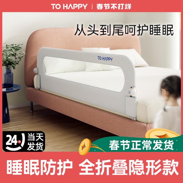 rabbitbel 兔贝乐 一面免打孔儿童床护栏宝宝防摔防掉床挡板围栏睡眠折叠旅行
