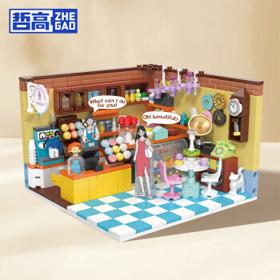 ZHEGAO 哲高 街景小屋系列-甜品店-638颗粒