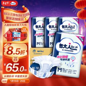 包大人 成人纸尿裤 M 40片 夜用（腰围：70cm-110cm）