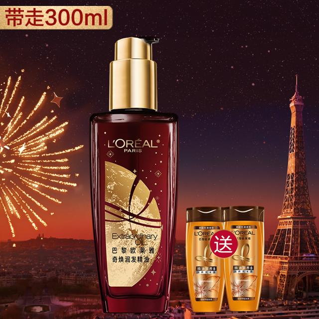 买1送2共300ml 奇焕润发精油100ml