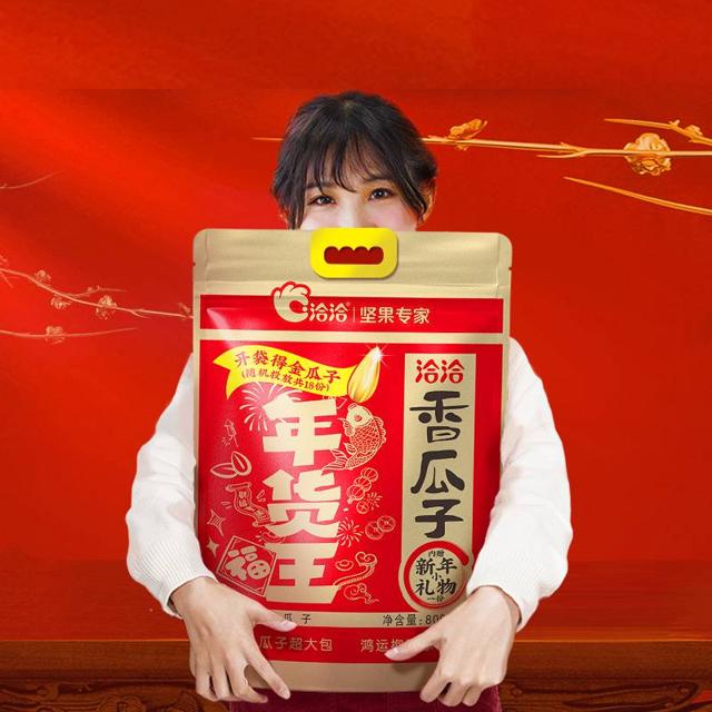 东方甄选推荐 洽洽瓜子年货王大礼包