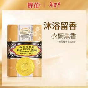 BEE&FLOWER 蜂花 檀香皂 125g