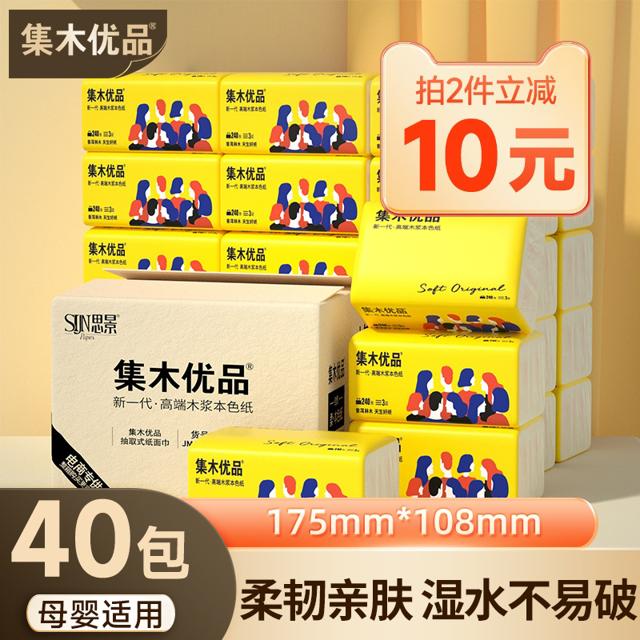 集木优品 24包本色纸巾抽纸家用实惠装整箱母婴可用卫生纸餐巾