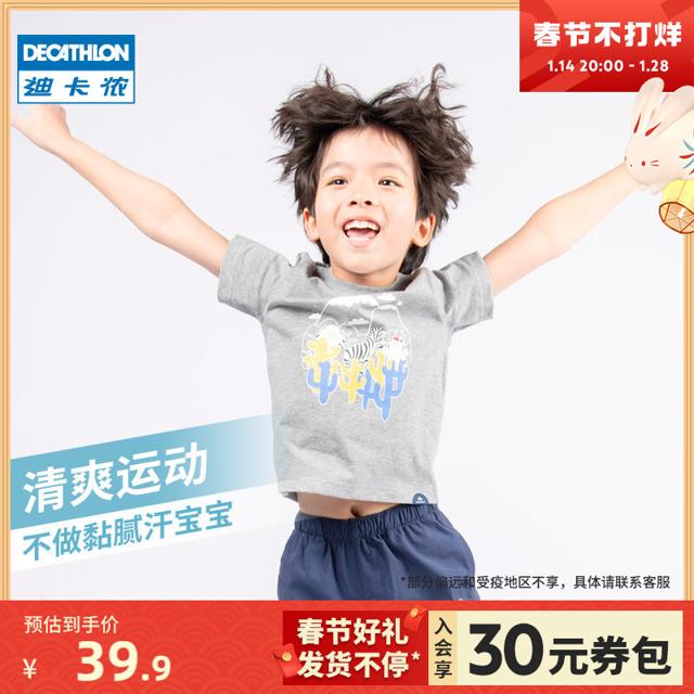 DECATHLON 迪卡侬 儿童短袖男女打底衫夏户外运动宝宝棉质T恤童装运动服KIDC