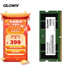GLOWAY 光威 天策S系列 DDR5 4800 笔记本内存 16GB